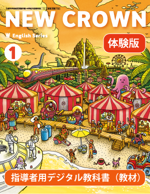 ことまなビューア